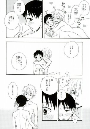 NERV Shokudou Page #47