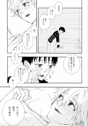 NERV Shokudou Page #52