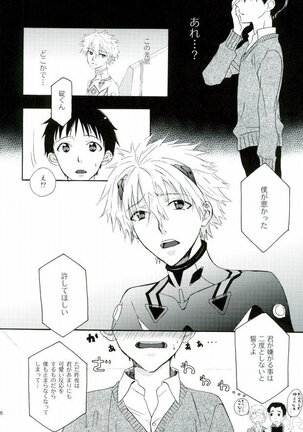 NERV Shokudou Page #13