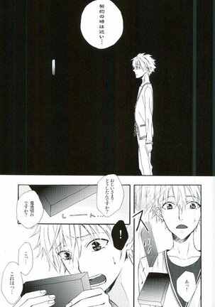 NERV Shokudou Page #26