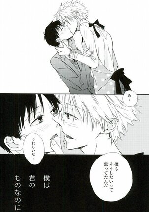 NERV Shokudou Page #37