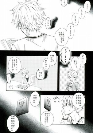 NERV Shokudou Page #25