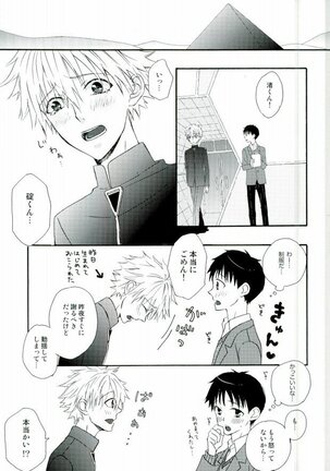 NERV Shokudou Page #14