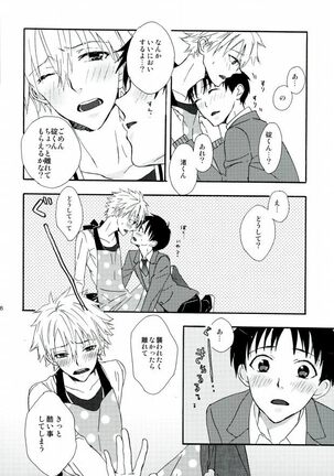 NERV Shokudou Page #33