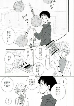 NERV Shokudou Page #56