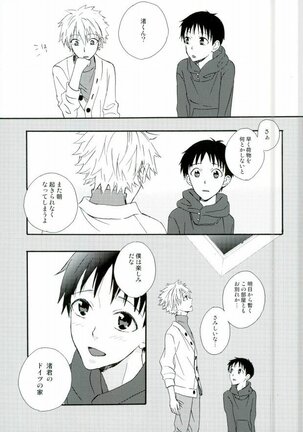 NERV Shokudou Page #58