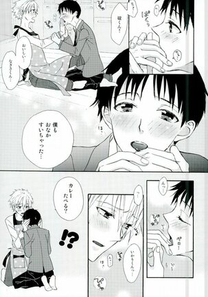 NERV Shokudou Page #34