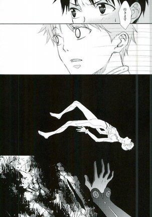 NERV Shokudou Page #28