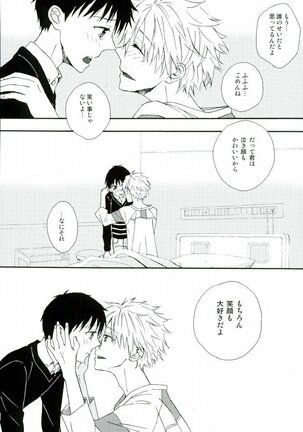 NERV Shokudou Page #53