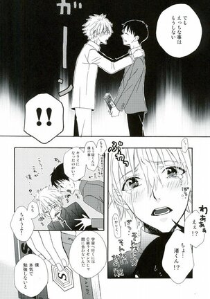 NERV Shokudou Page #15