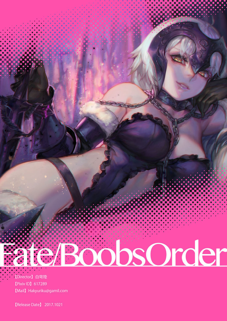 Fate/Boobs Order