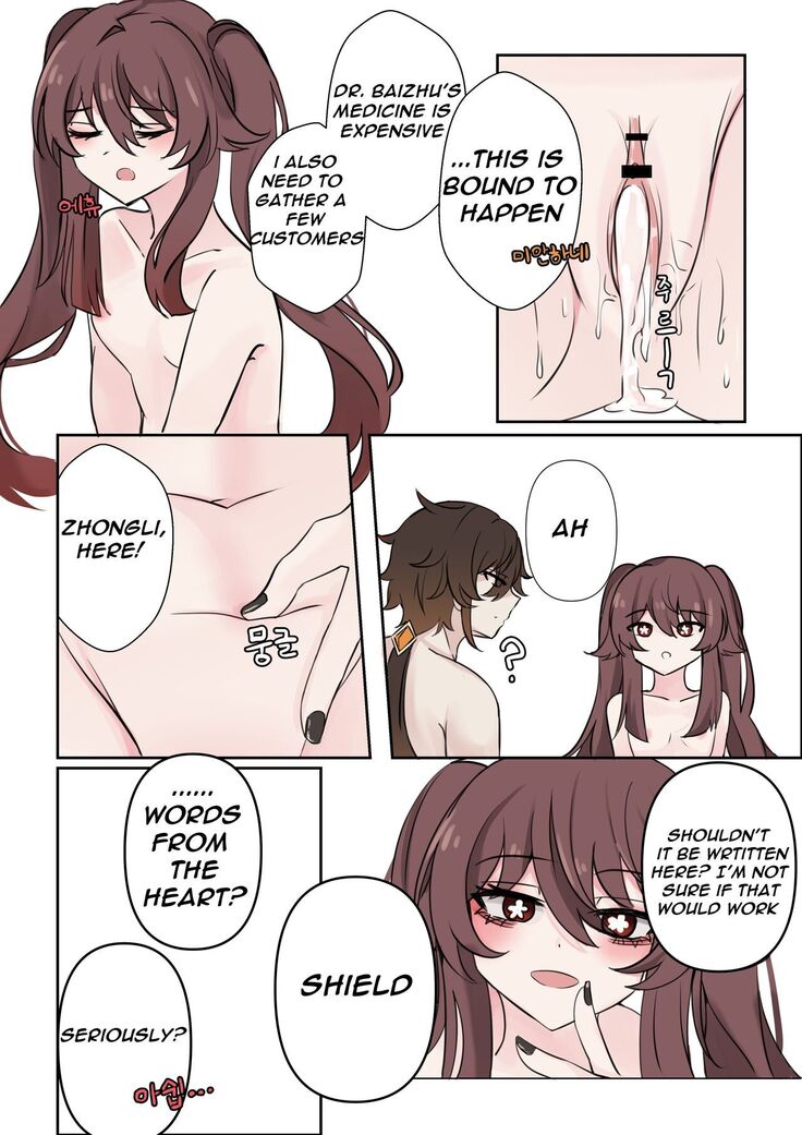 Contract - A Hu Tao x Zhongli Hentai Comic