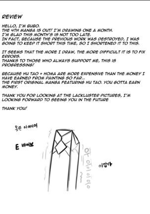 Contract - A Hu Tao x Zhongli Hentai Comic Page #27