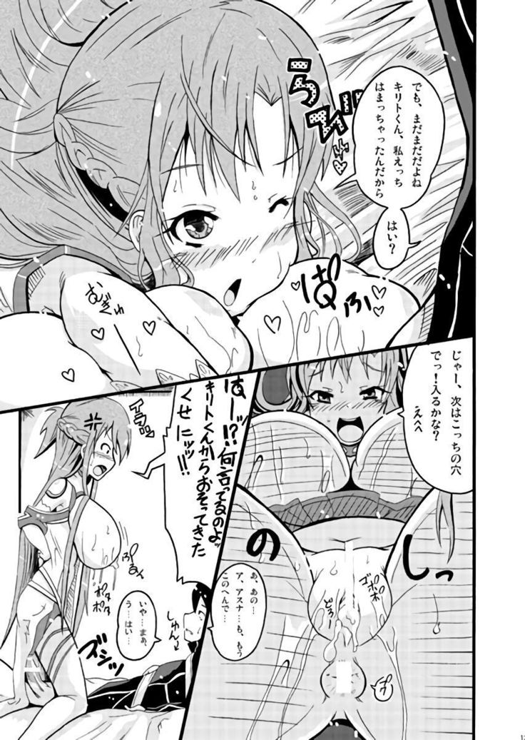 Milkshake Online ~Hentai Skill to Asuna no Bousou!?~