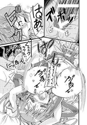 Milkshake Online ~Hentai Skill to Asuna no Bousou!?~ Page #8