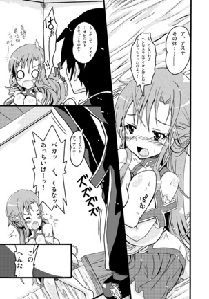Milkshake Online ~Hentai Skill to Asuna no Bousou!?~ Page #4