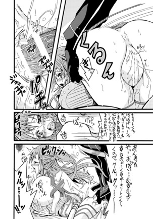 Milkshake Online ~Hentai Skill to Asuna no Bousou!?~ - Page 9