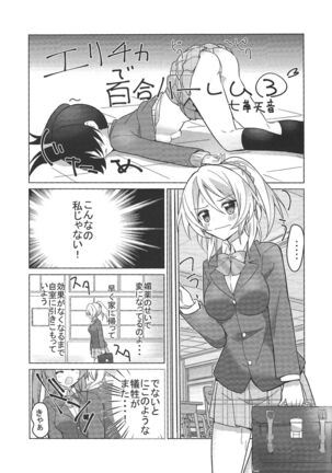 Eli halation Page #20