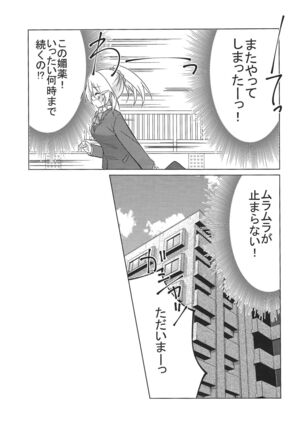 Eli halation Page #26