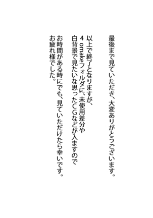 Deaikei no Kinpatsu Bijo to Yarimakuri - Page 73