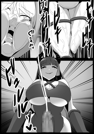 Girls Beat! Plus vs Evil Yuuka - Page 18