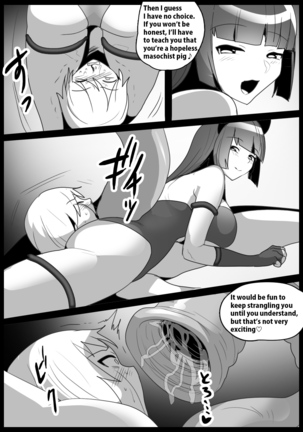 Girls Beat! Plus vs Evil Yuuka Page #16