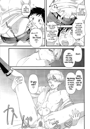 Kimi ni Aisarete Dame ni Naritai  [ENG) Page #12