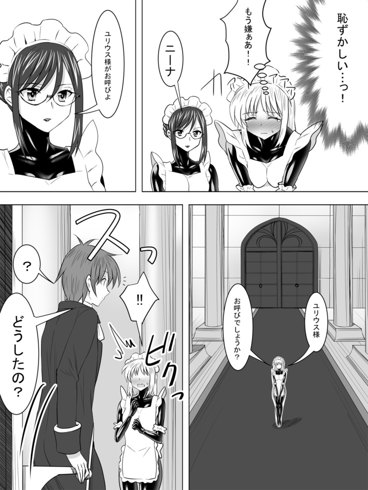 Dak suit maid and virgin aristocracy