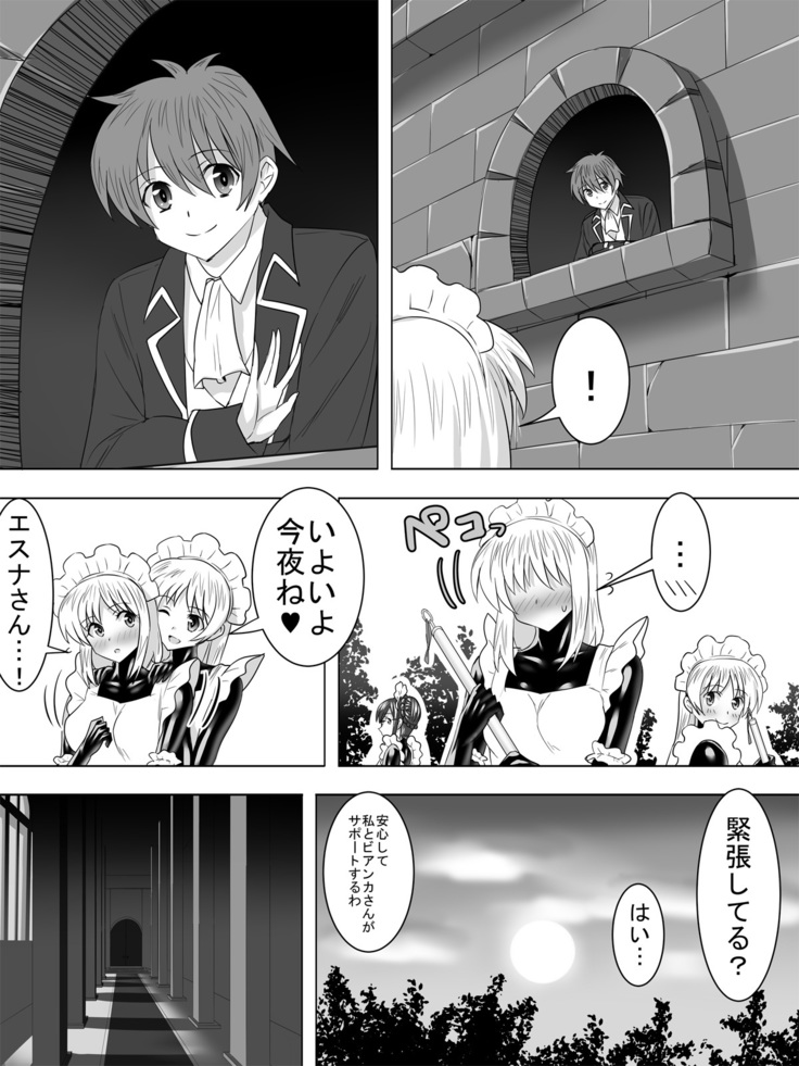 Dak suit maid and virgin aristocracy