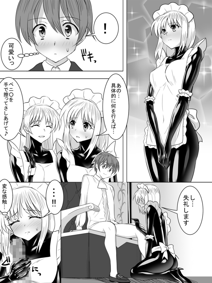 Dak suit maid and virgin aristocracy