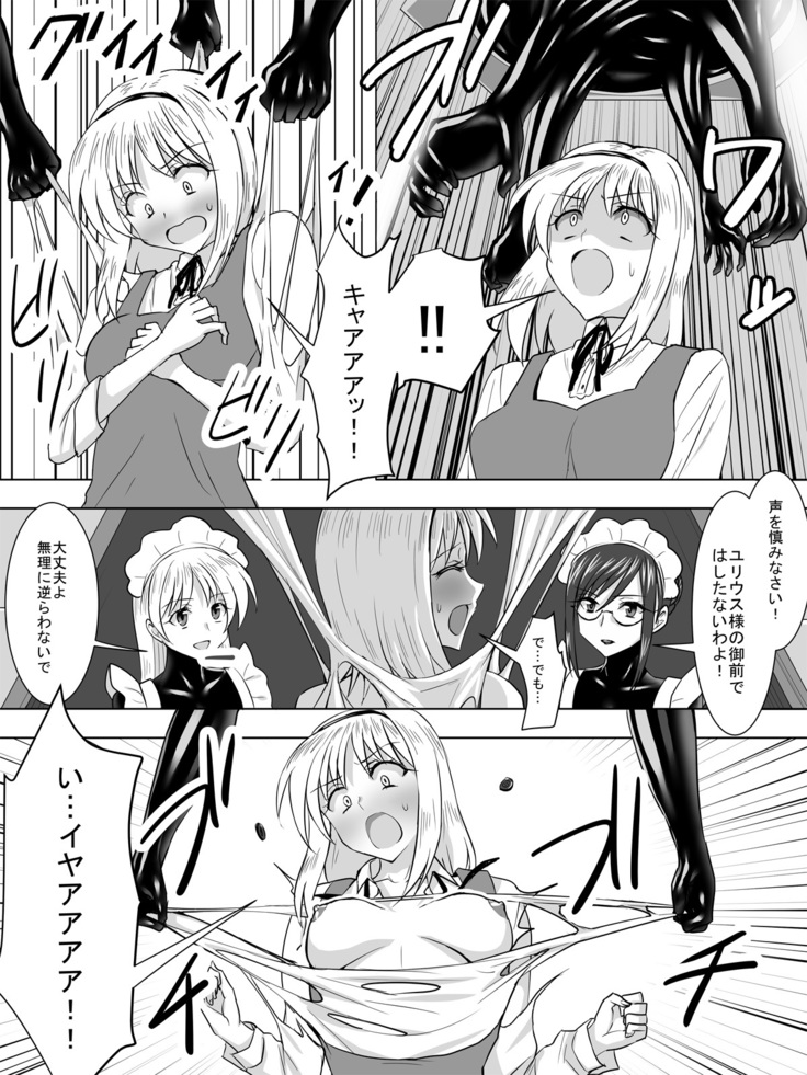 Dak suit maid and virgin aristocracy