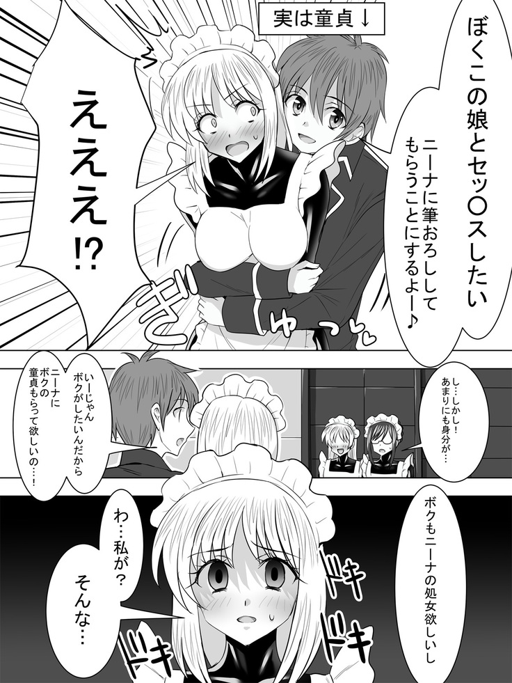 Dak suit maid and virgin aristocracy