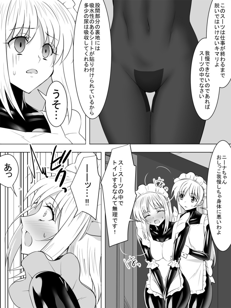Dak suit maid and virgin aristocracy