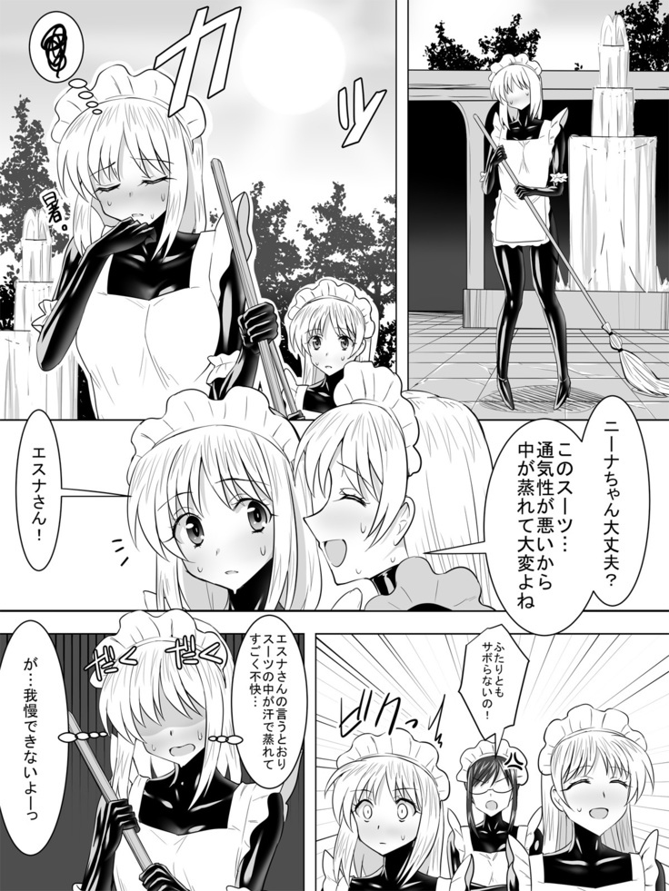 Dak suit maid and virgin aristocracy