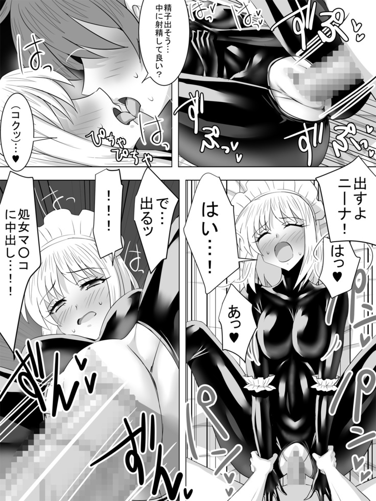 Dak suit maid and virgin aristocracy