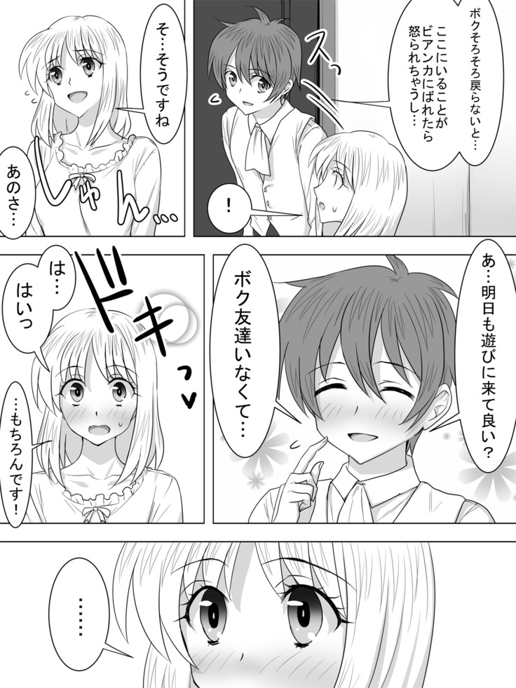 Dak suit maid and virgin aristocracy