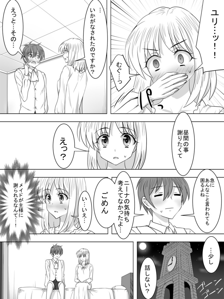 Dak suit maid and virgin aristocracy