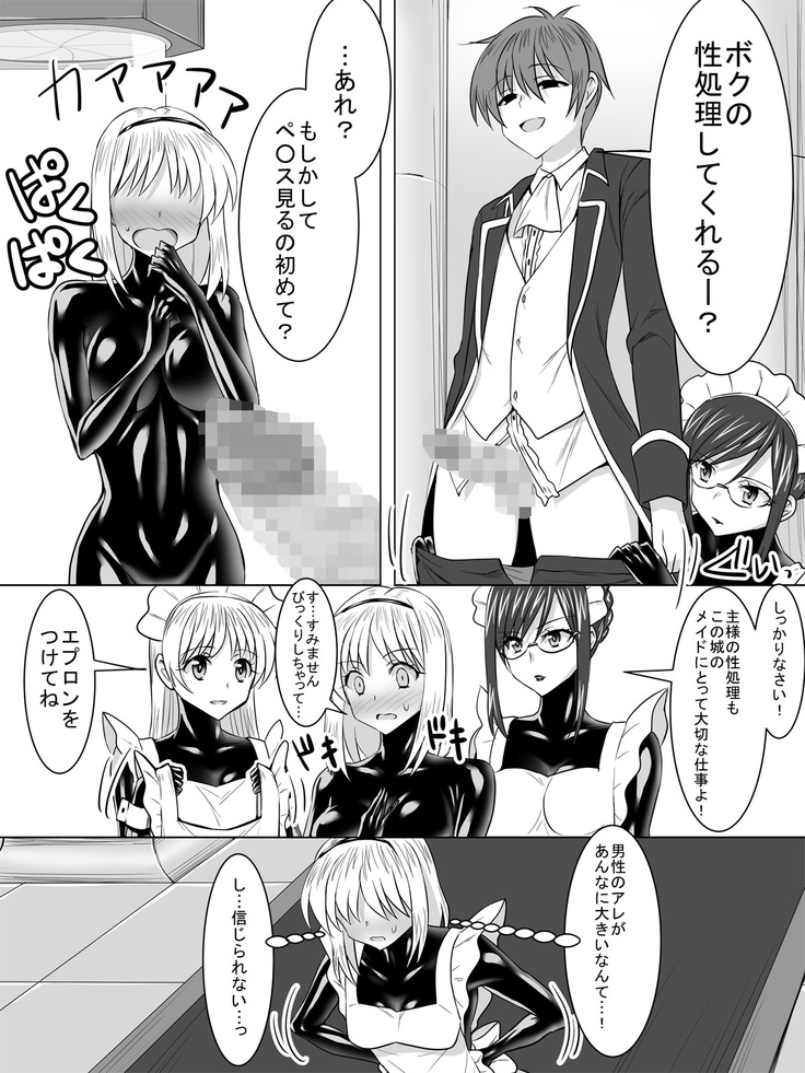 Dak suit maid and virgin aristocracy