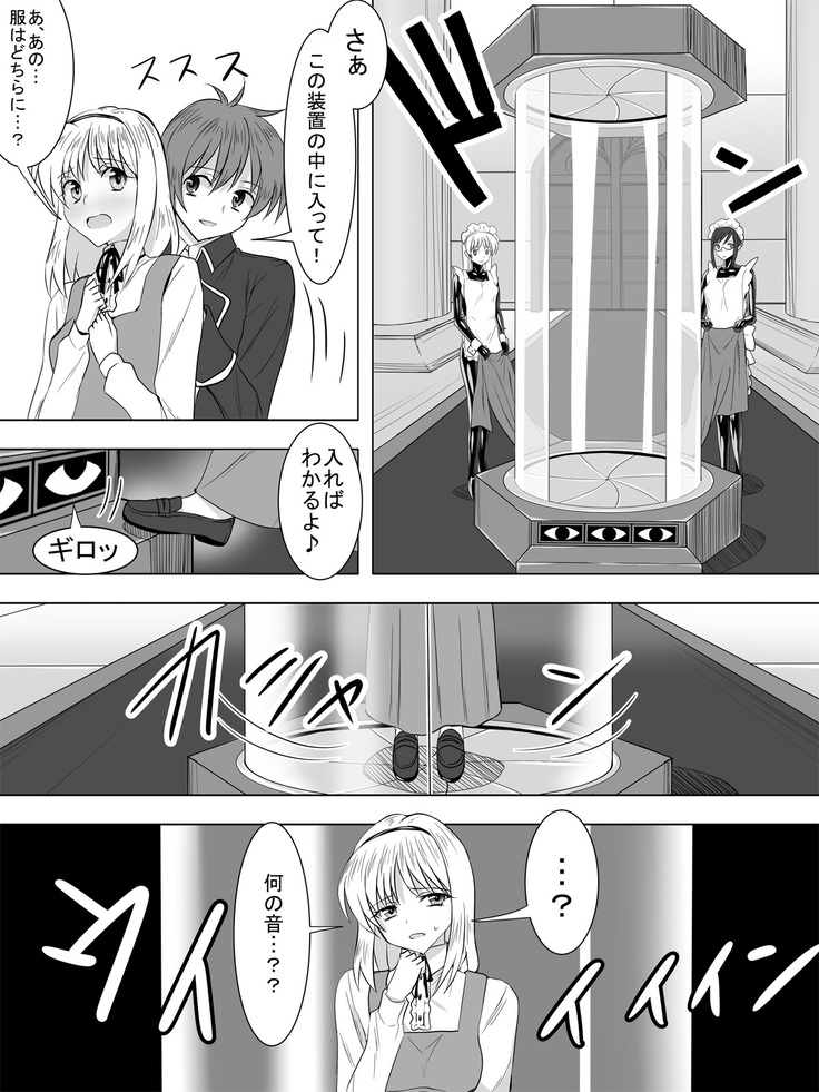 Dak suit maid and virgin aristocracy