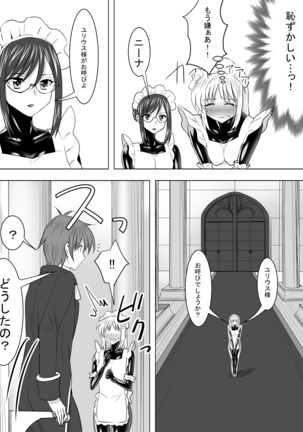 Dak suit maid and virgin aristocracy - Page 21