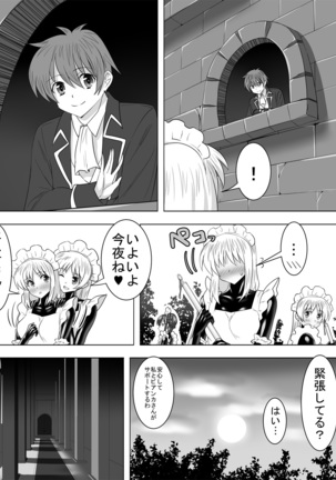 Dak suit maid and virgin aristocracy - Page 29