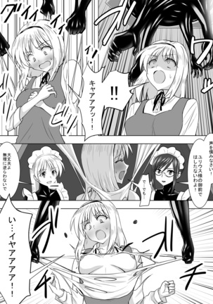 Dak suit maid and virgin aristocracy