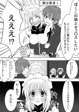 Dak suit maid and virgin aristocracy - Page 24