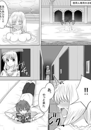 Dak suit maid and virgin aristocracy - Page 25