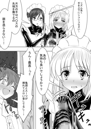 Dak suit maid and virgin aristocracy - Page 13