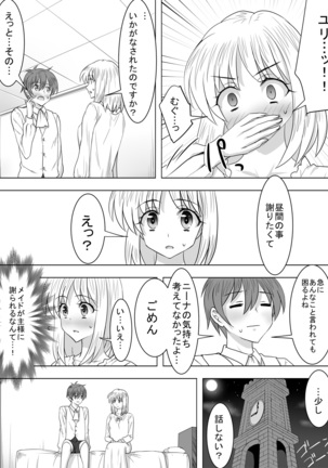 Dak suit maid and virgin aristocracy - Page 26