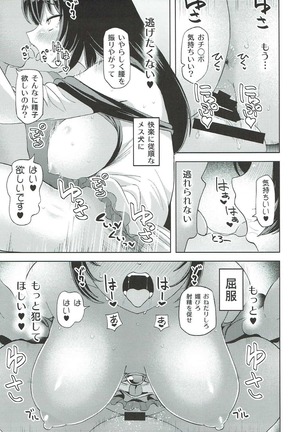 Kai no Kagerou Page #12