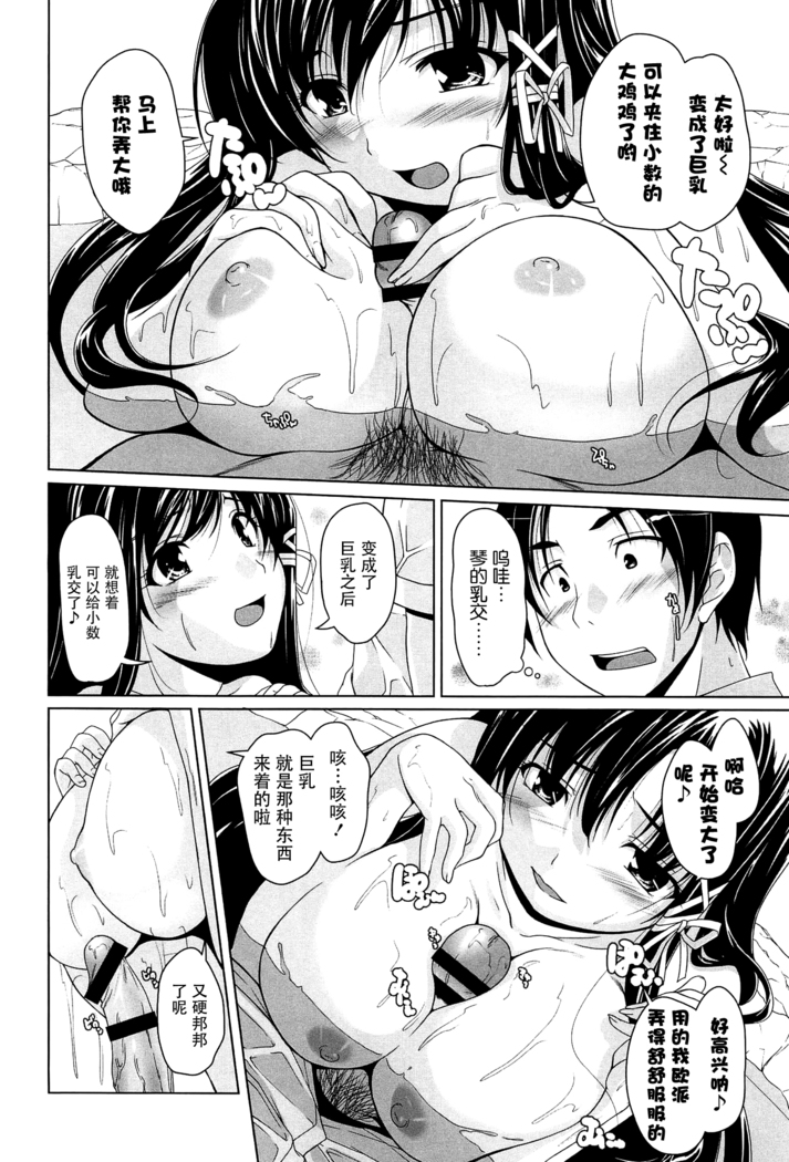 15 Bishoujo Hyouryuuki Ch. 1-3