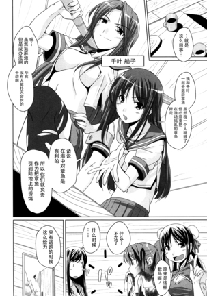 15 Bishoujo Hyouryuuki Ch. 1-3 Page #28