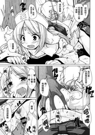 15 Bishoujo Hyouryuuki Ch. 1-3 Page #61